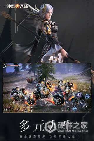 新神魔大陆qq登录版