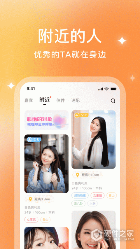 你的先生婚恋APP
