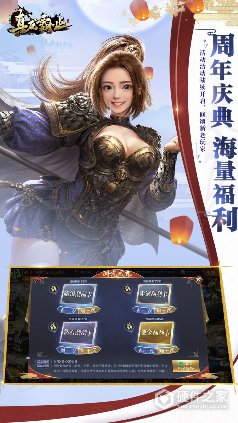 文明霸业官方版