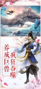 无极仙途小米版