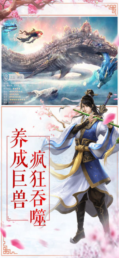 无极仙途小米版