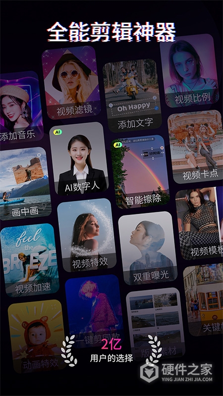 快剪辑