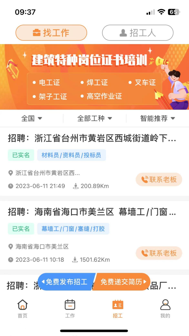 薪乐达app
