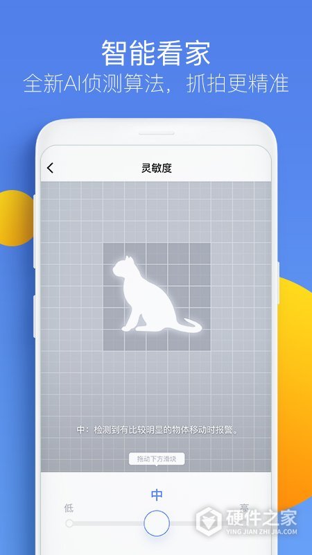 360摄像机App