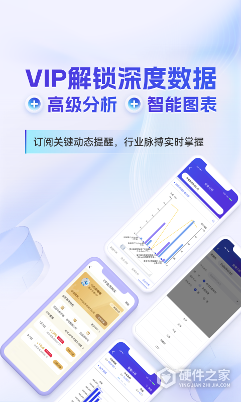 药智数据app