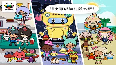 托卡世界盖房子版