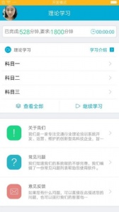 驾培学堂