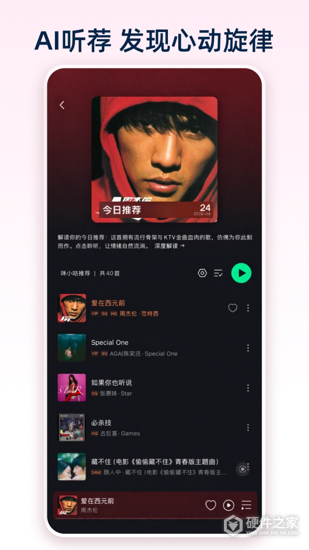咪咕音乐
