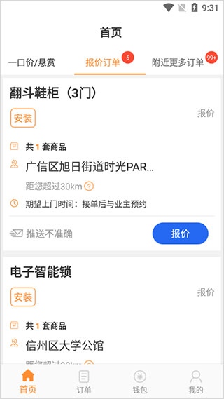 工奇兵App