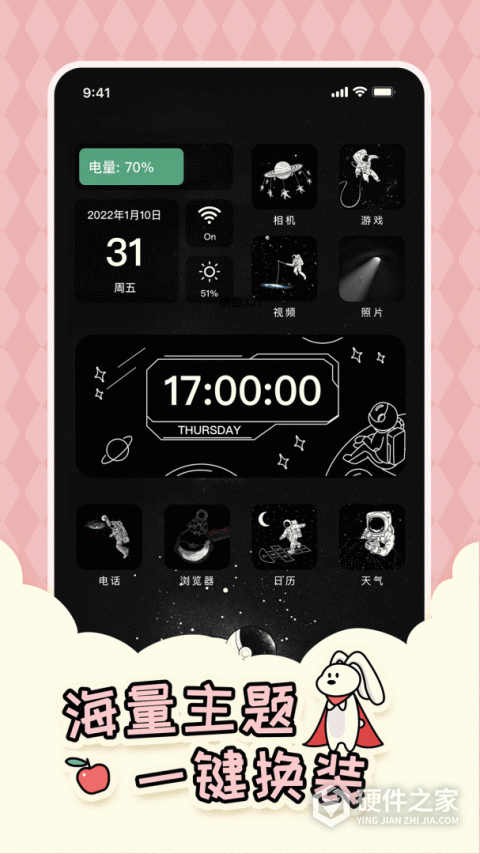 倒数321app