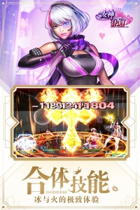 女神危机抖音版