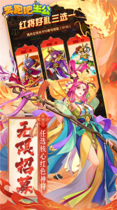 奔跑吧主公九游版