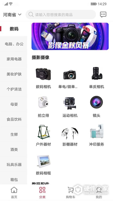 云书网app