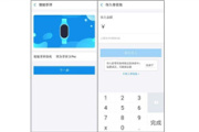 华为手环3/3Pro怎么绑定支付宝