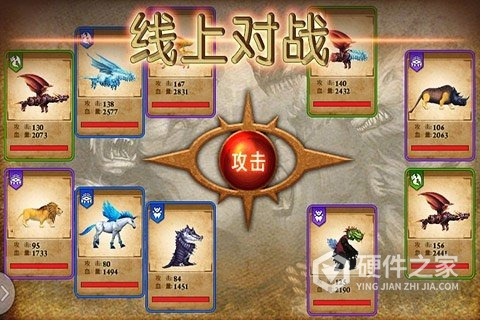 兽王争霸体验版