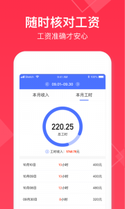 小时工记账