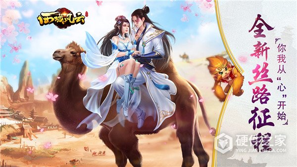 西域风云九游版