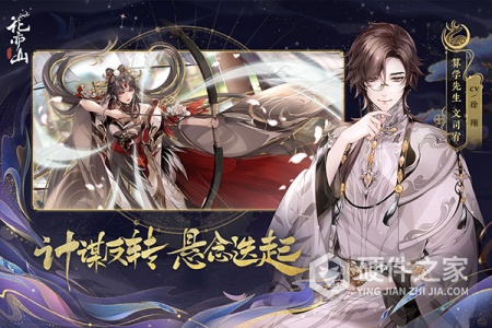 花亦山心之月公测版