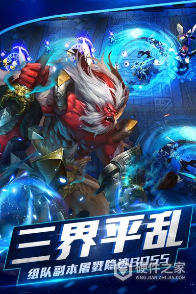乱斗西游2uc版