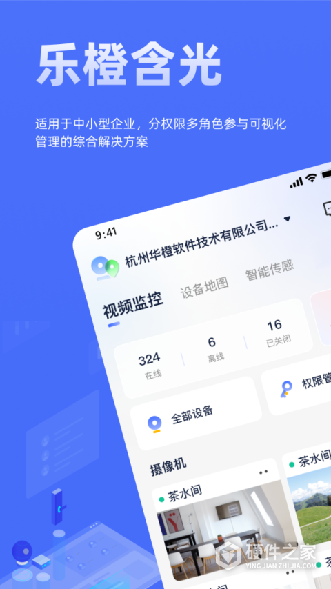 乐橙含光app