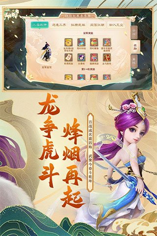 大话西游快手版