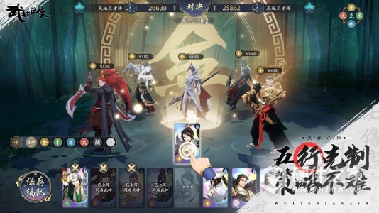 武林闲侠华为版