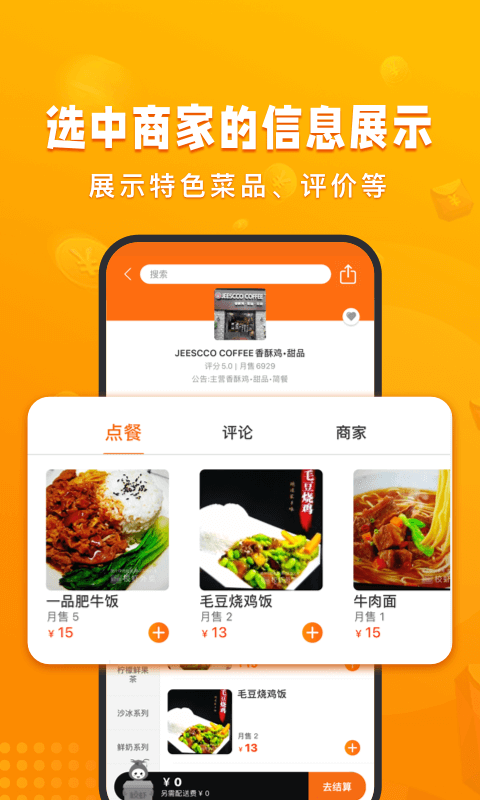 校虾App