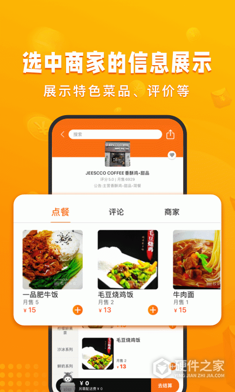 校虾App