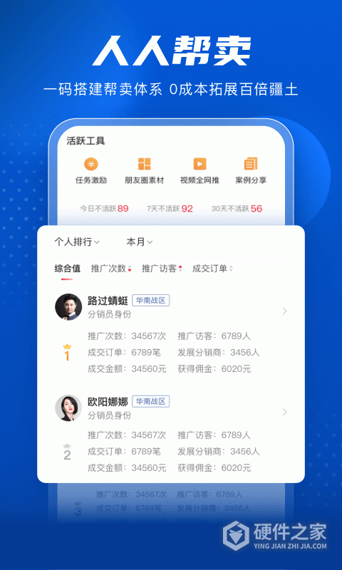 家家赢app