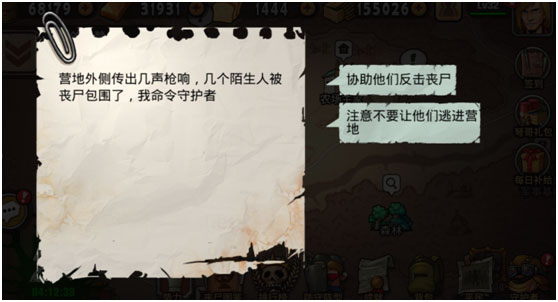 末日来袭变态版