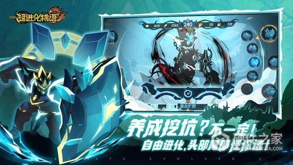 超进化物语2九游客户端