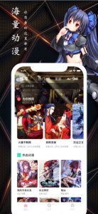 樱花动漫中国版