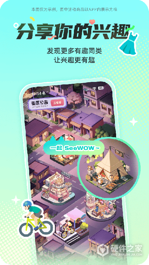西五街app