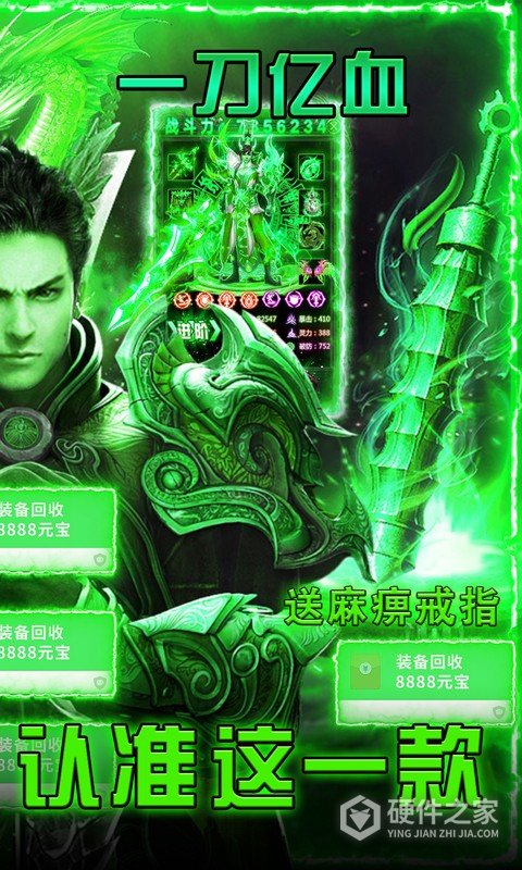 烈火星辰（GM免费直充）