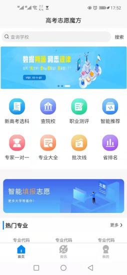 陕西高考志愿表填写样本