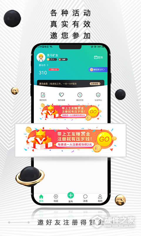 黑马矿友app