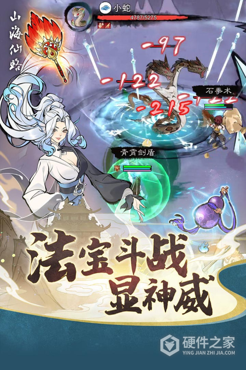 山海仙路九游版