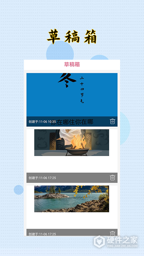 封面制作大师app