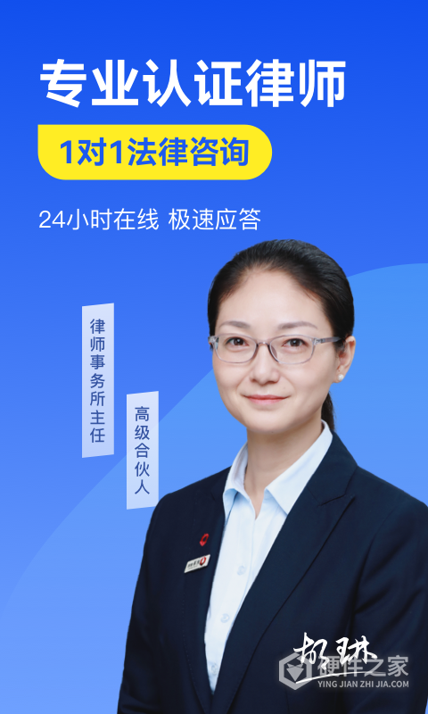 赢律师法律咨询