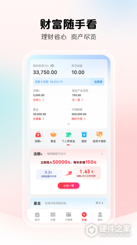 云闪付
