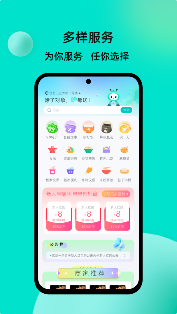 校蜂侠最新版