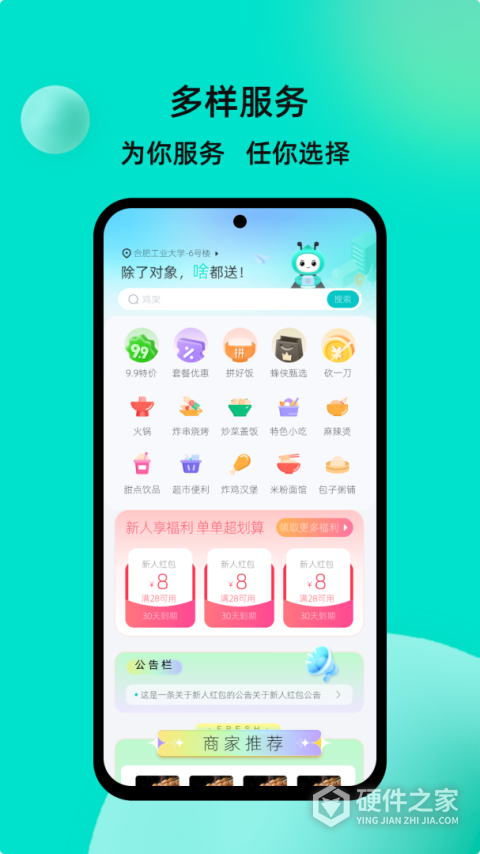 校蜂侠最新版