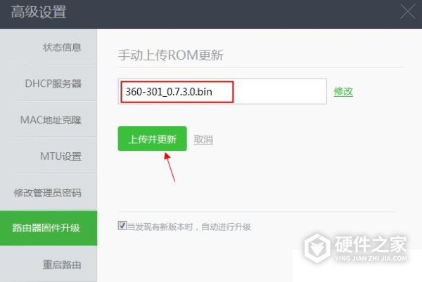 360安全路由v2固件