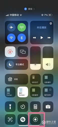 ios16录屏功能怎么用