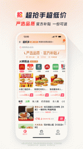 饿了么