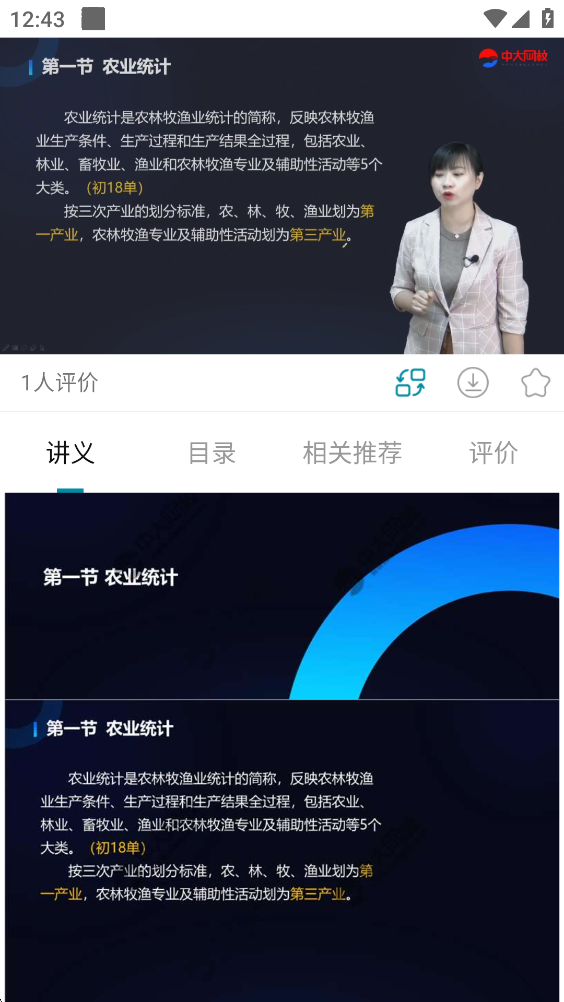 初级统计师准题库app