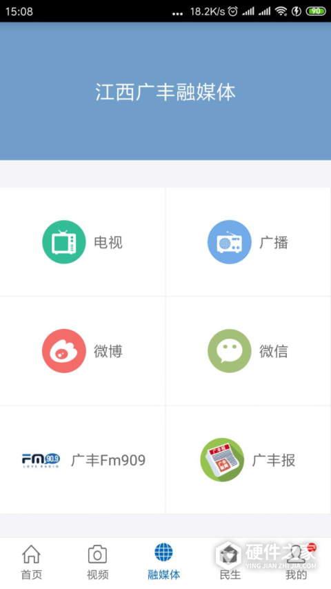 广丰融媒体中心