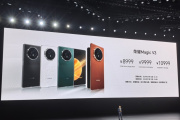荣耀 Magic V3配置参数