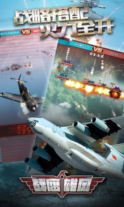 战鹰雄风体验服