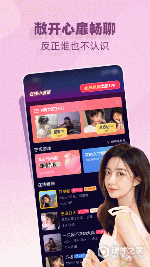 树洞小酒馆